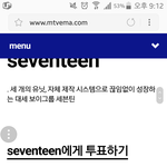 [세븐틴] 캐럿들 이거바밬ㅋㅋㅋ