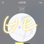 [방탄소년단] 총공팀 지원할 이삐 없니??올려주랑!