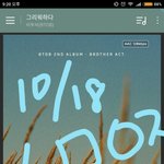 [BTOB] 우리 스밍 언제까지야??