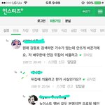 강동호 관련 인스티즈,판 댓글 할말하않ㅋㅋㅋㅋㅋ