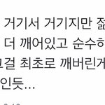 [워마드] 요즘 2030대 한국남자 <b>요약</b>.jpg