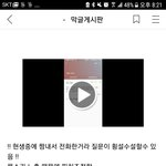 [뉴이스트] 이거 <b>동명</b>이인 조작 진실정리인데