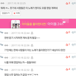 샤이니 팬들 진짜 <b>유쾌</b>하다 ㅋㅋ