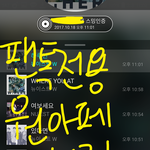 [뉴이스트] 안녕 <b>러브</b>들ㅎㅎ원아페 나눔 예정 <b>러브</b>야.