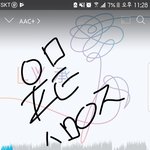 [방탄소년단] 이삐들 외랑둥이가 올려준건데 해석 되는 사람 있어...