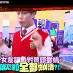 아스트로 <b>비누</b>커플 애교