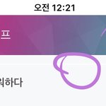 [BTOB] 아챔 <b>아지</b>톡 투표인증