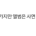 [BTOB] 그거알아?