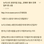 [뉴이스트] 옆)지금 뉴이스트 <b>이미지</b> 밑ㅂㅁㄱ 내용ㅇ