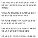 [개깊은빡침] 초등학생이 동급생 실명시킨 사건입니다.