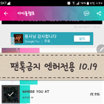 [뉴이스트] <b>정화</b>!