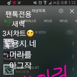 [뉴이스트] <b>청소</b>겸 옴뇸뇸☺