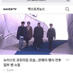 [뉴이스트] 멤버들이 진짜 그런 소리 들어도 아무렇지 않아?