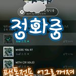 [뉴이스트] 정화 (도배글 몇개까지<b>얌</b> 나정지먹음 안뇽할게)