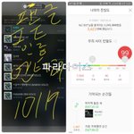 [뉴이스트] 파라다이스