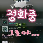 [뉴이스트] 정화 (러브들 <b>도배글</b> 적당히)