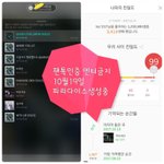 [뉴이스트] 파라다이스6 (갓<b>아론</b>) 공지추천해~