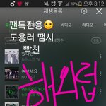 [뉴이스트] 옴뇸뇸☺(+러브들 수고했오❤)