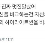 [<b>댓글</b>부탁해] 시험 <b>응원</b>좀해주라