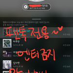 [뉴이스트] 오늘 날씨 <b>맑음</b>!