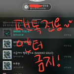 [뉴이스트] 얘들아 밥은 먹었니? <b>치즈스틱</b>만 먹으면 걱정되니까..