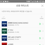 [BTOB] 타팬인데