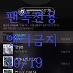 [뉴이스트] ㅅㄷ)누구를 위하여 종은 울리나