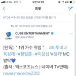 [BTOB] 육성재 이창섭 정일훈 <b>엠씨</b>