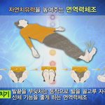 면역력 떨어지기 쉬운 요즘 단월드 <b>발끝</b>치기로 체온도 지키고 면역력도...