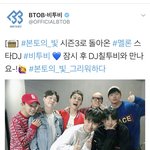 [BTOB] 오셜비 <b>본토</b>의.빛 비투비