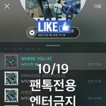[뉴이스트] @@ 로동터 (박제) @@