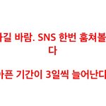 우리 이제 <b>염탐</b> 끊어요 ㅠㅠ
