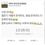 [BTOB] <b>총</b>공<b>팀</b>공지 다운하래