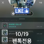 [뉴이스트] @@@ 로동터 (박제2) @@@