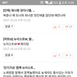 [드루와] 워너원 욕하는 러브 <b>박제</b>