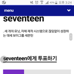 [세븐틴] ㅅㄷ? 승관이<b>폰</b>