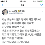 [드루와] 뉴이스트 강동호 향후 활동에 대해 입 <b>열음</b>