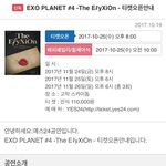[EXO] <b>전석</b> 11만원미쳤냐