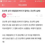 [개깊은빡침] <b>대림동</b> 토박이가 말하는 조선족 실체 말해드림