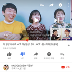 [NCT] 이거 뭐임 ??