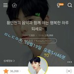 [황민현] 내가 우리 애깅이 데리고 갈비찜 먹구 <b>올께</b>