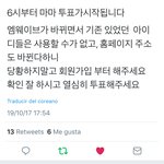[BTOB] 투표링크여깄엉
