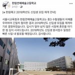 [드루와] <b>한림</b>예고 다시뽑는거 에바임