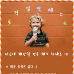나 진짜 완전 초딩<b>입맛</b>인데!