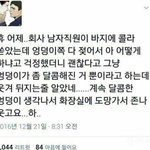 [19] 나 이닦는거보고 <b>남사친</b>이