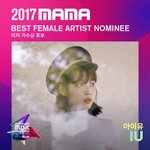 [아이유] 중요)마마 아이유후보