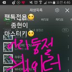 [뉴이스트] 종현이 마1스2터///키 4화 출연(+1일 1투표)