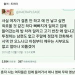 [워마드] 여자가 결혼 안 하고 애 안 낳고 살면 외롭잖아......