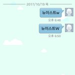 [뉴이스트] 타팬인데 ㅠㅠ