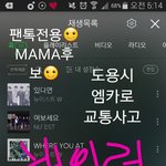 [뉴이스트] <b>MAMA</b>후보☺